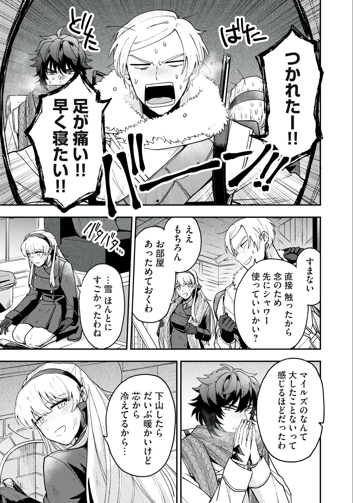 Yuki to Sumi Chap 9.1 - Next Chap 10.1