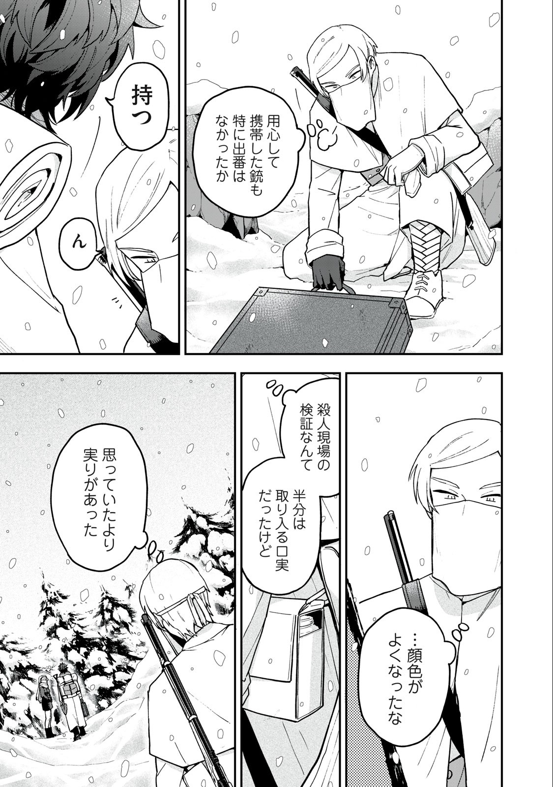 Yuki to Sumi Chap 9.1 - Next Chap 10.1