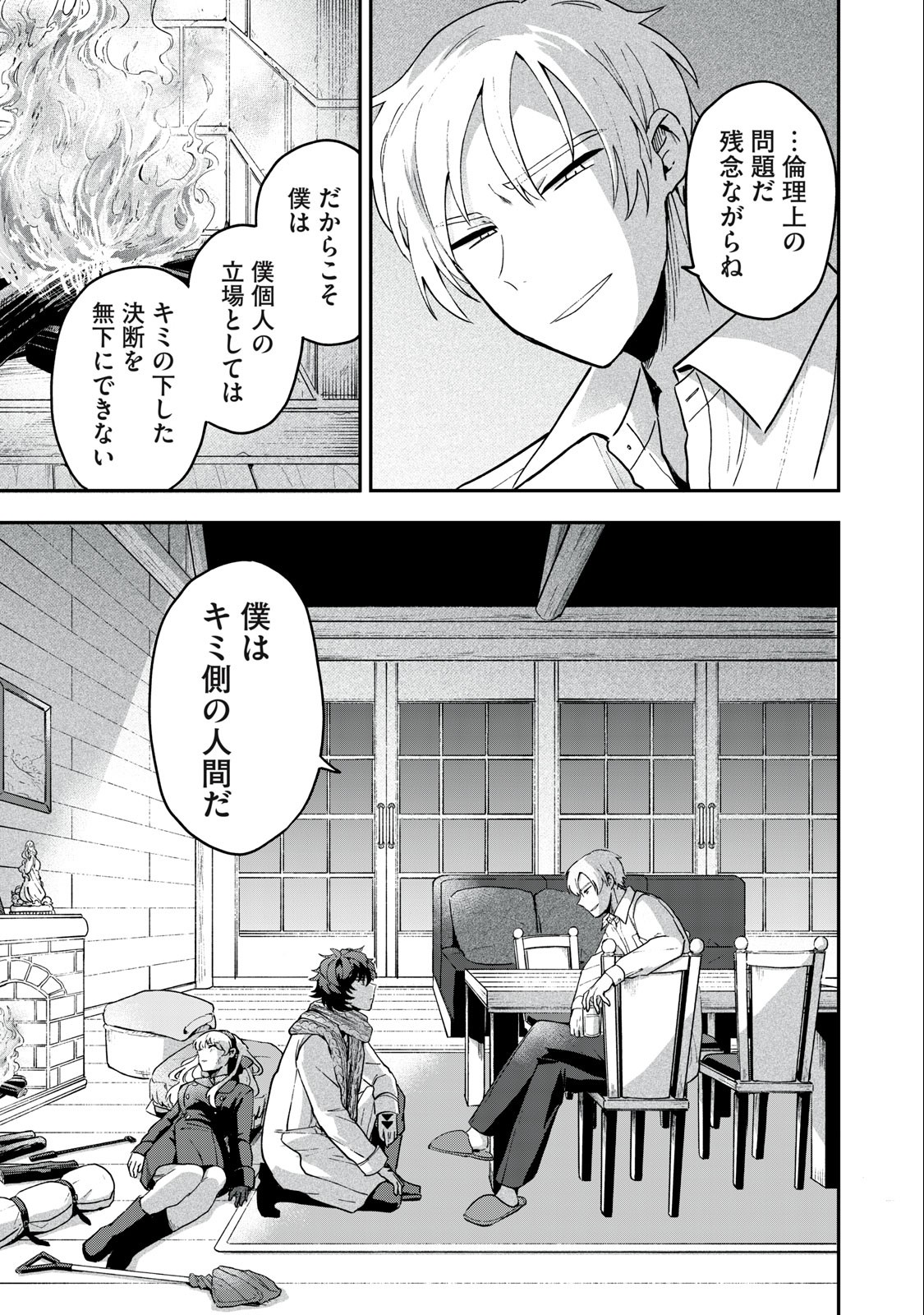 Yuki to Sumi Chap 9.1 - Next Chap 10.1