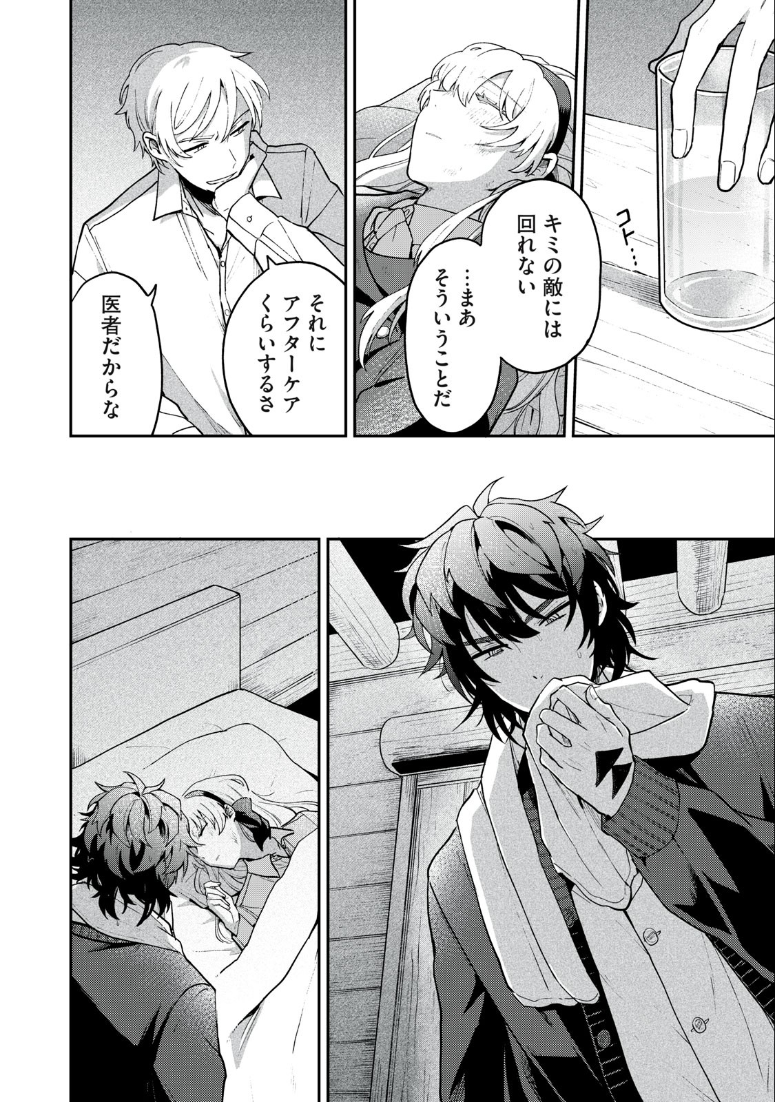 Yuki to Sumi Chap 9.1 - Next Chap 10.1