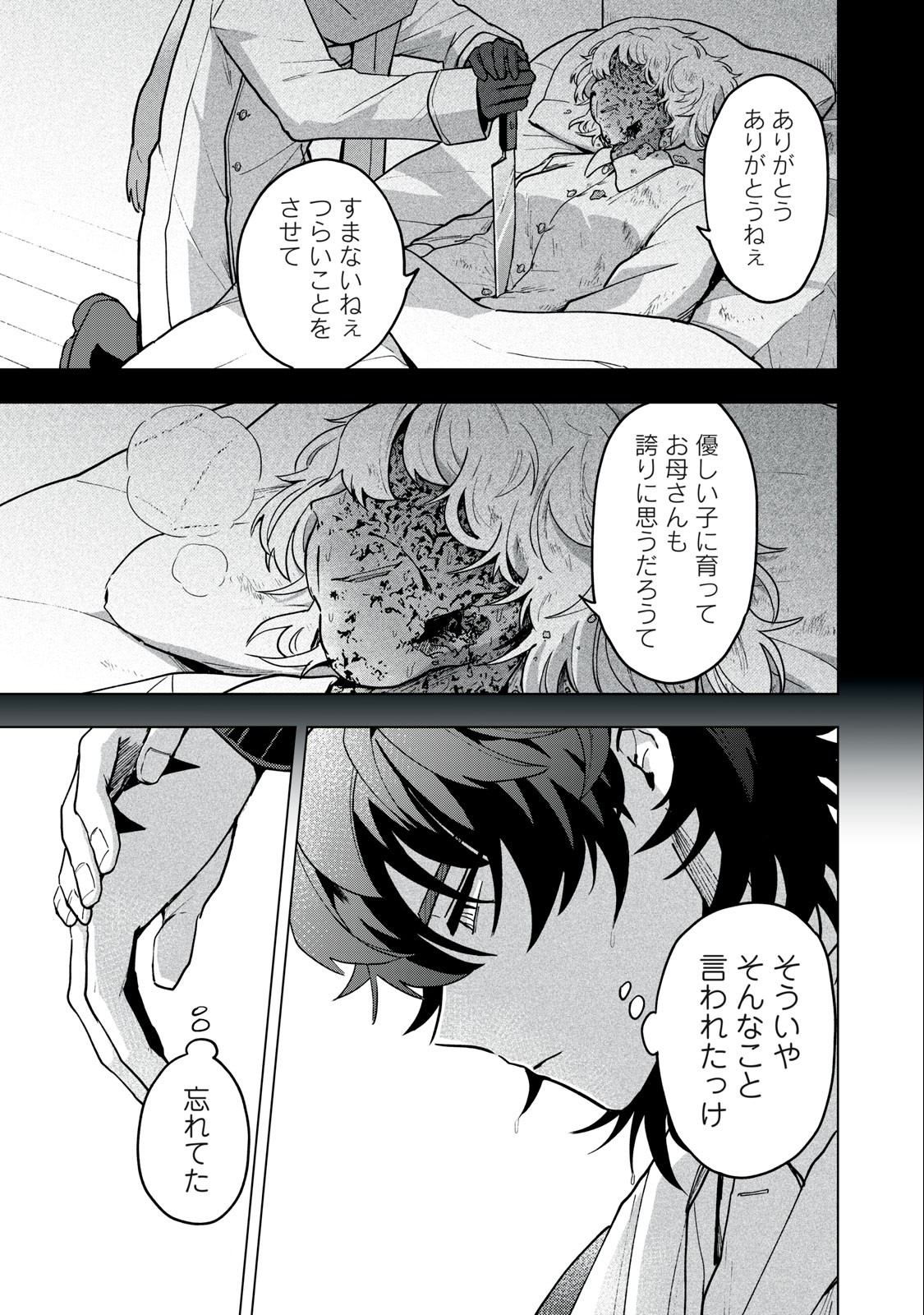 Yuki to Sumi Chap 9.1 - Next Chap 10.1