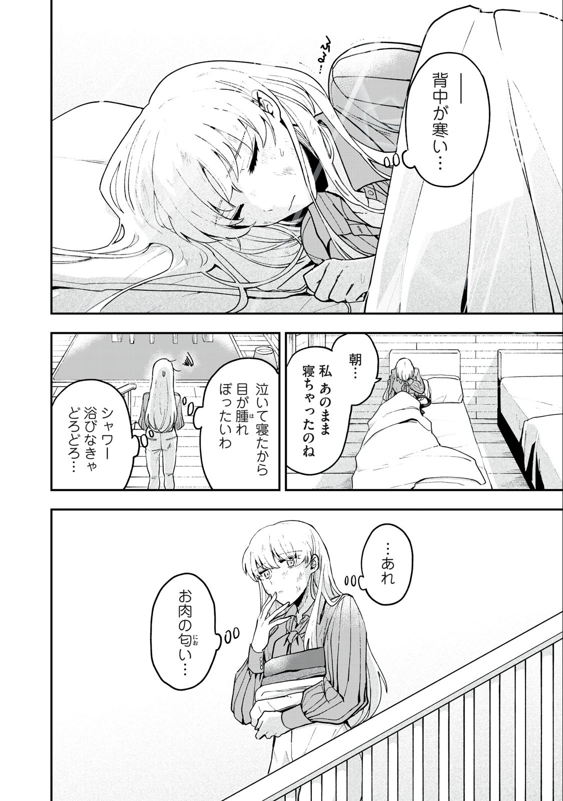 Yuki to Sumi Chap 9.1 - Next Chap 10.1