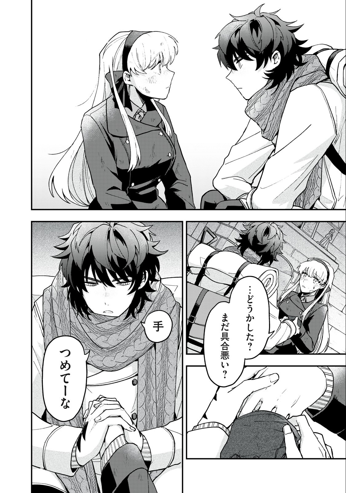 Yuki to Sumi Chap 9.1 - Next Chap 10.1