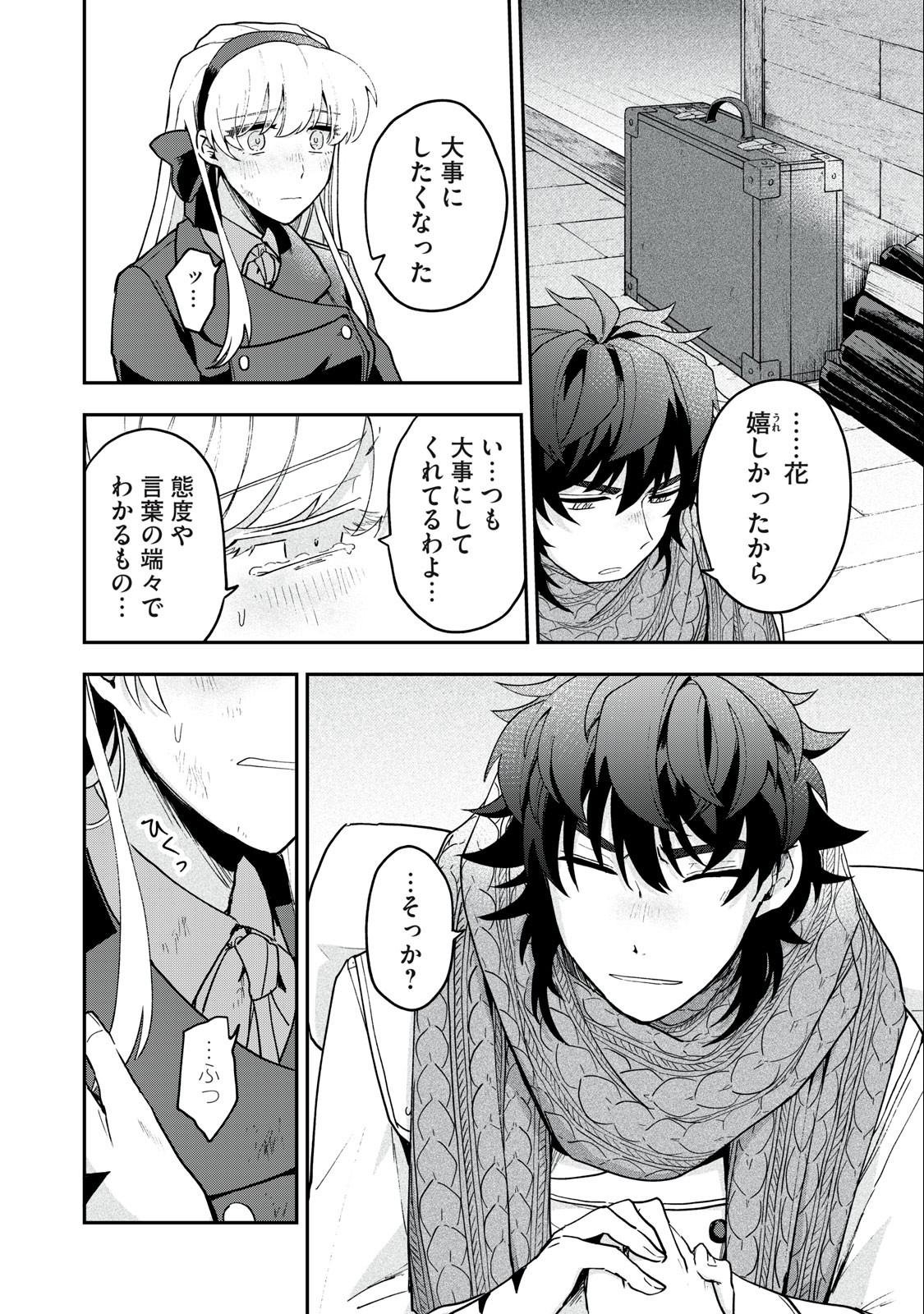 Yuki to Sumi Chap 9.1 - Next Chap 10.1