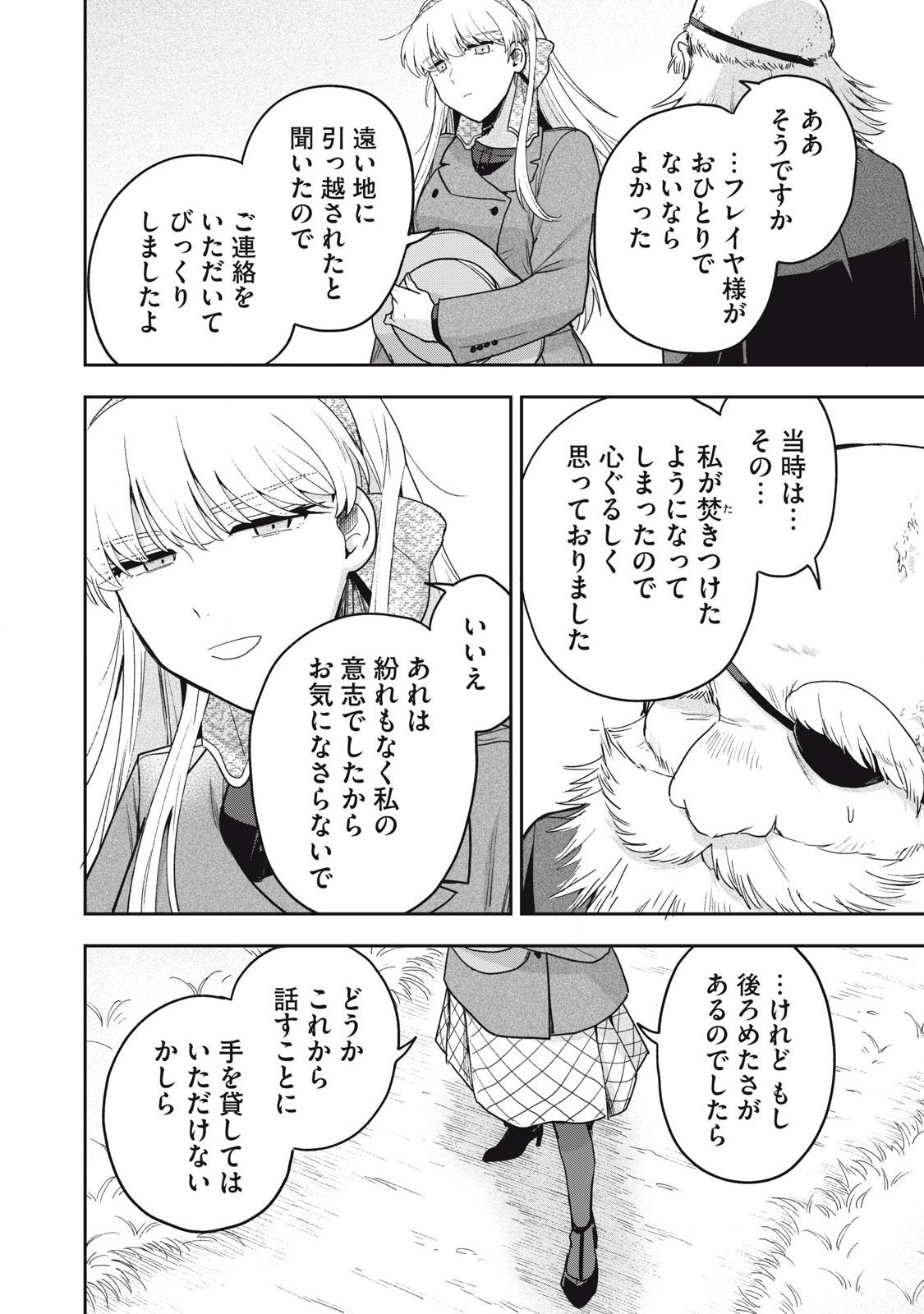 Yuki to Sumi Chap 40.1 - Next Chap 41.1