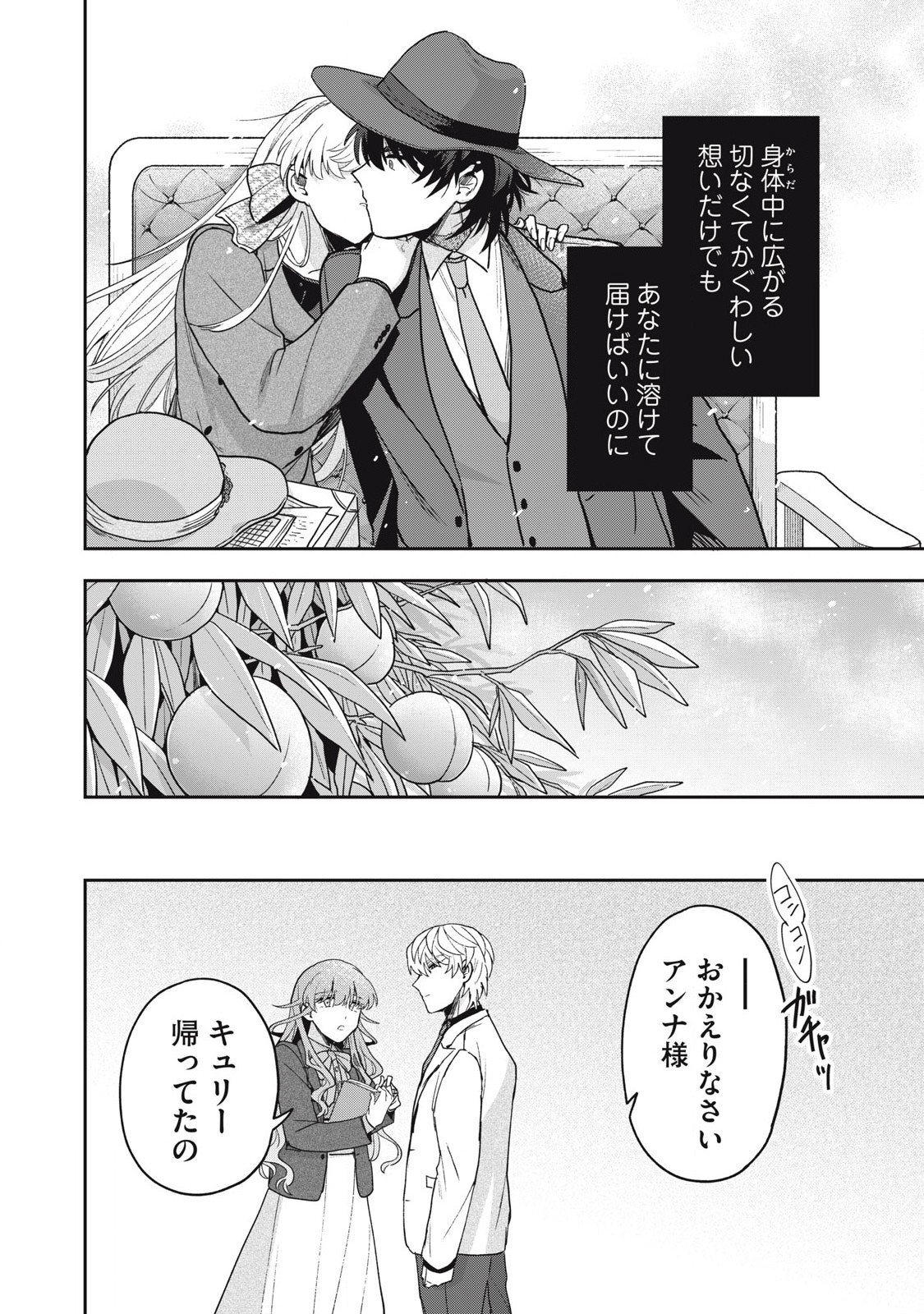 Yuki to Sumi Chap 40.1 - Next Chap 41.1