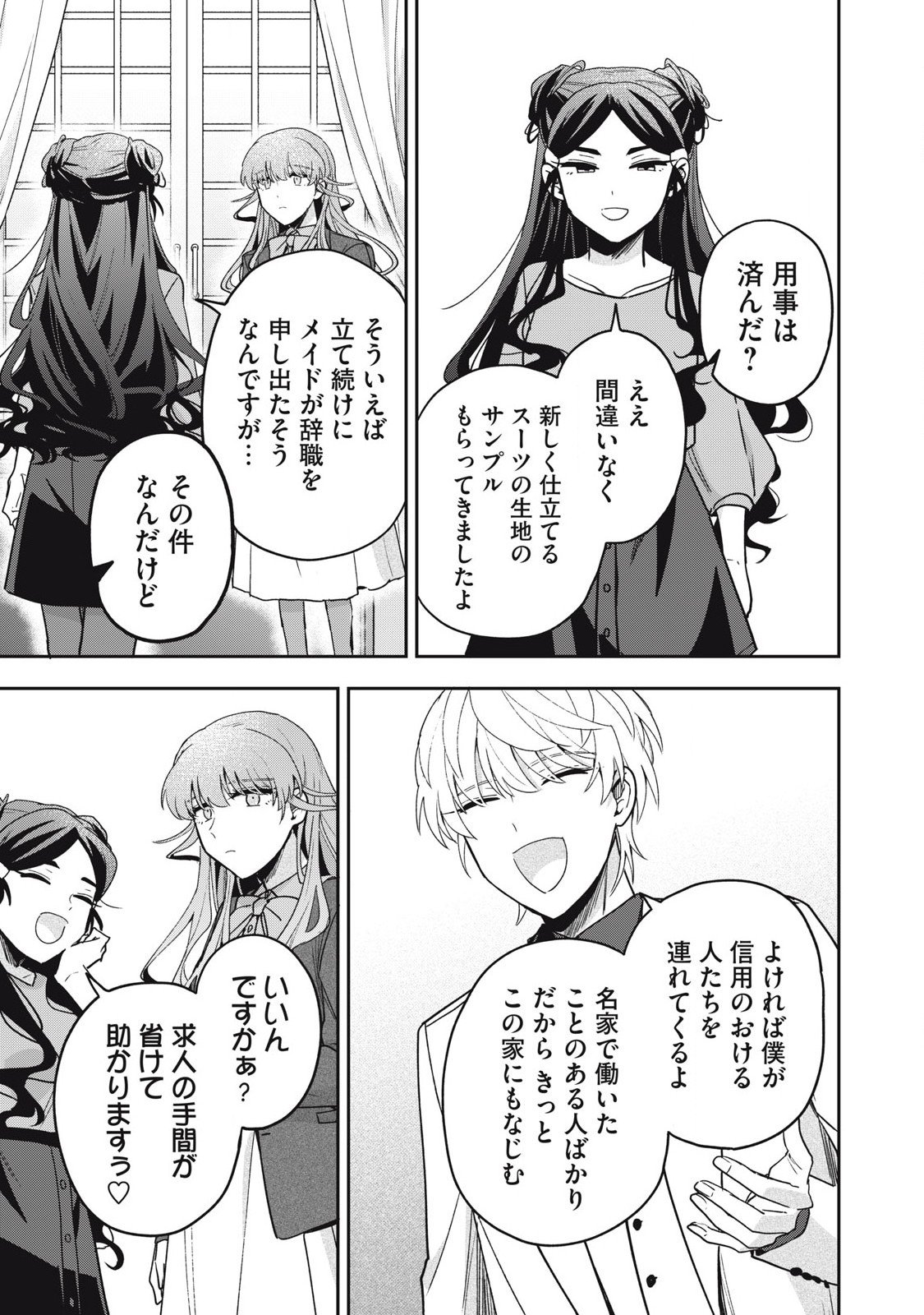 Yuki to Sumi Chap 40.1 - Next Chap 41.1