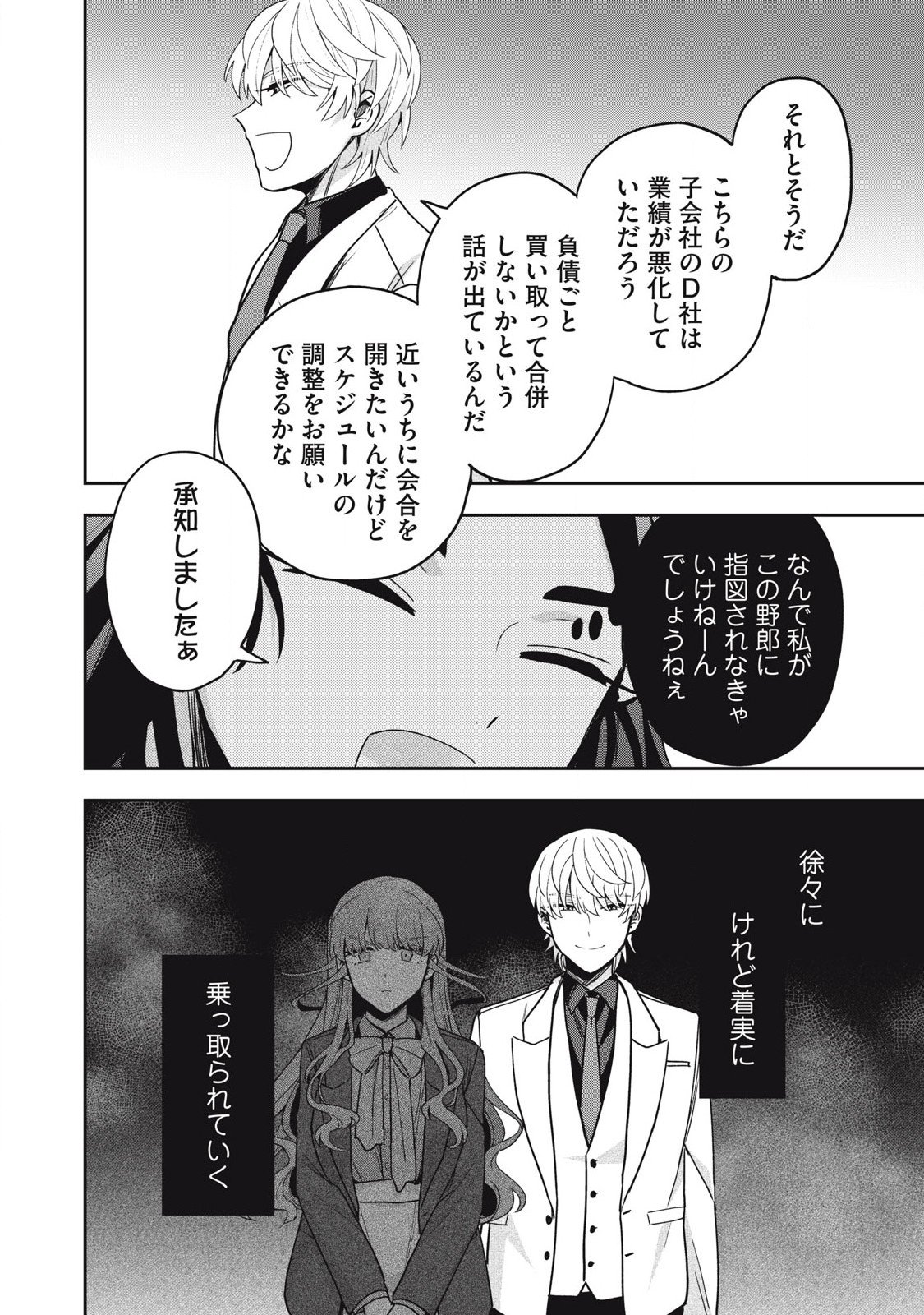 Yuki to Sumi Chap 40.1 - Next Chap 41.1