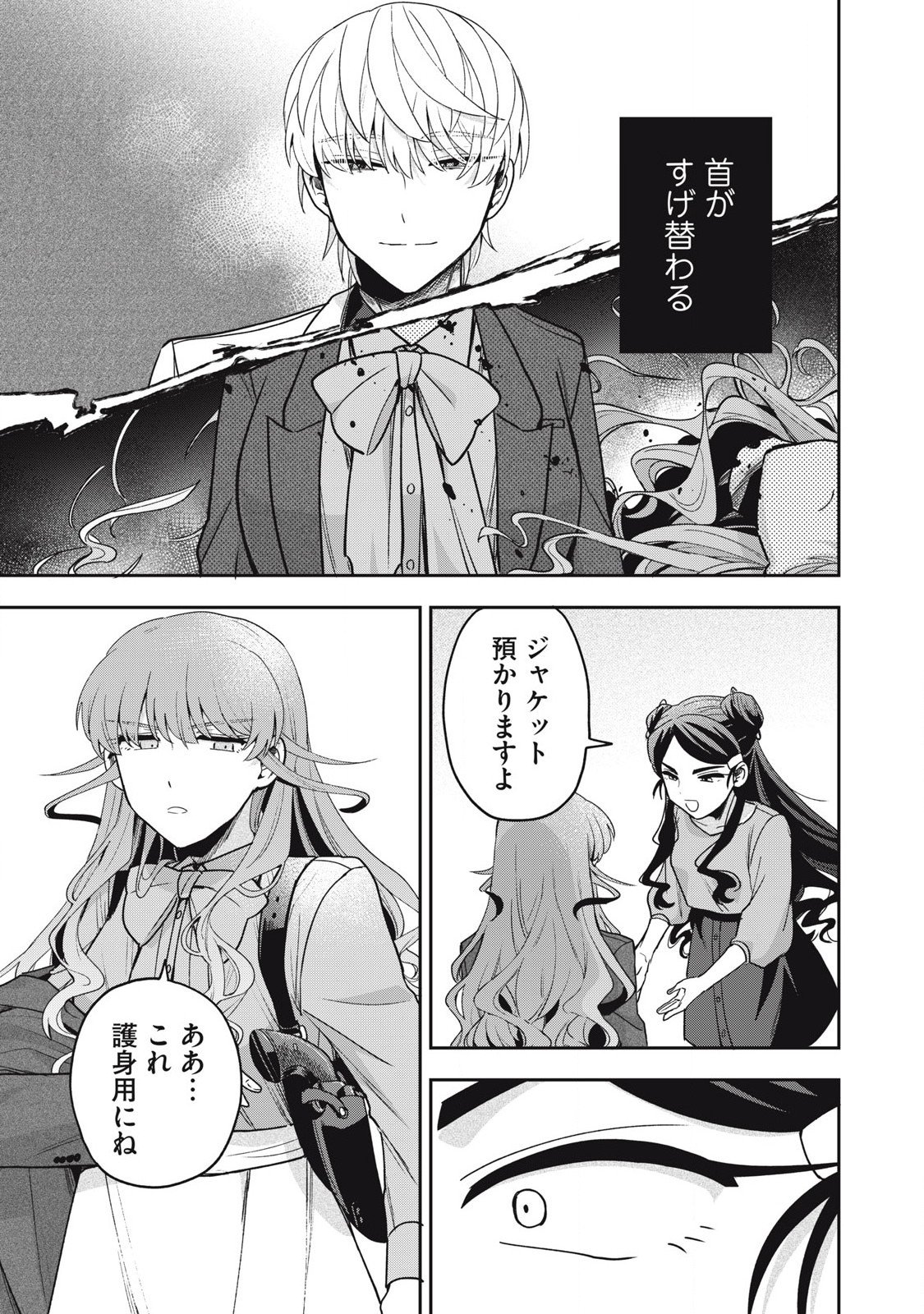 Yuki to Sumi Chap 40.1 - Next Chap 41.1