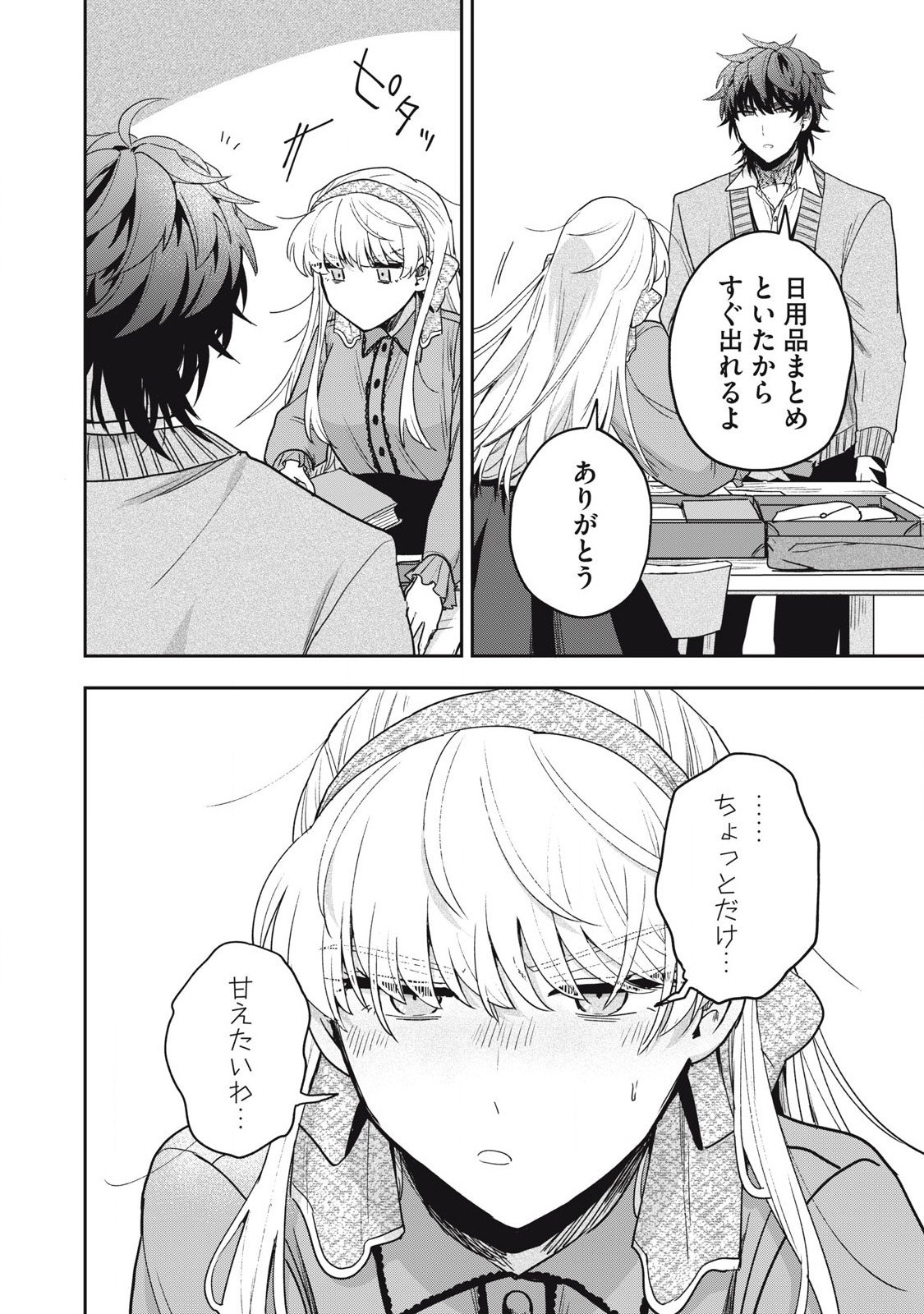 Yuki to Sumi Chap 40.1 - Next Chap 41.1