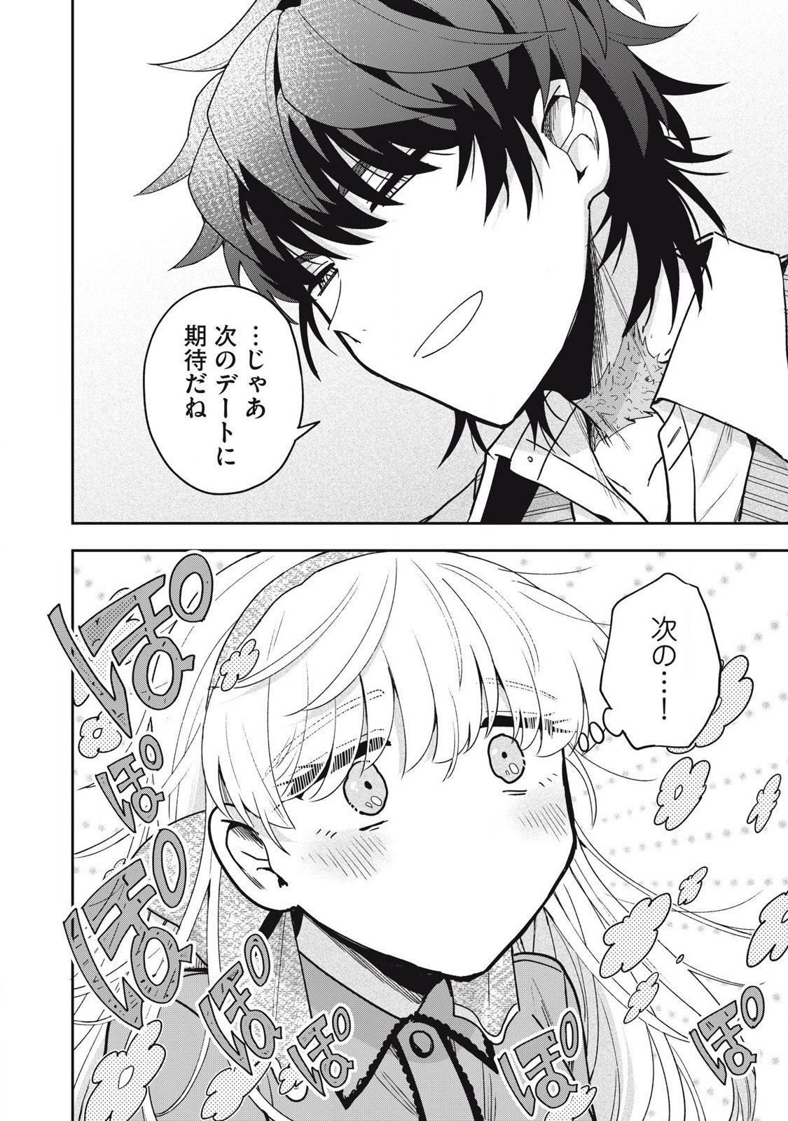 Yuki to Sumi Chap 40.1 - Next Chap 41.1