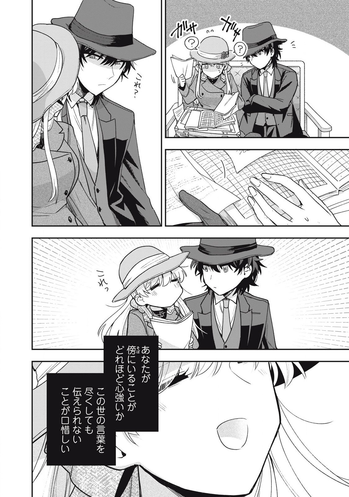 Yuki to Sumi Chap 40.1 - Next Chap 41.1