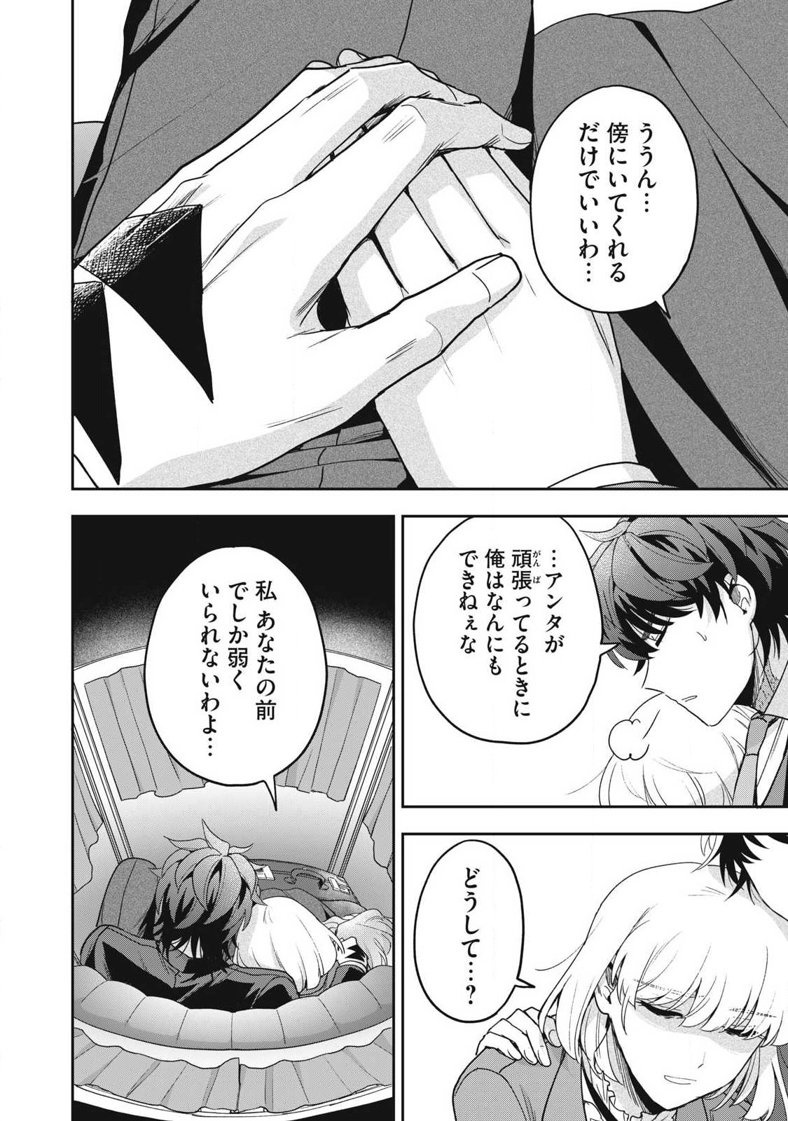 Yuki to Sumi Chap 40.2 - Next Chap 41.2