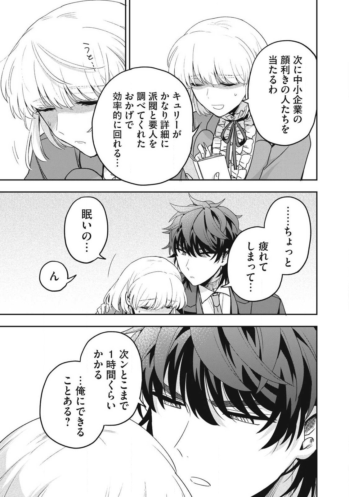 Yuki to Sumi Chap 40.2 - Next Chap 41.2