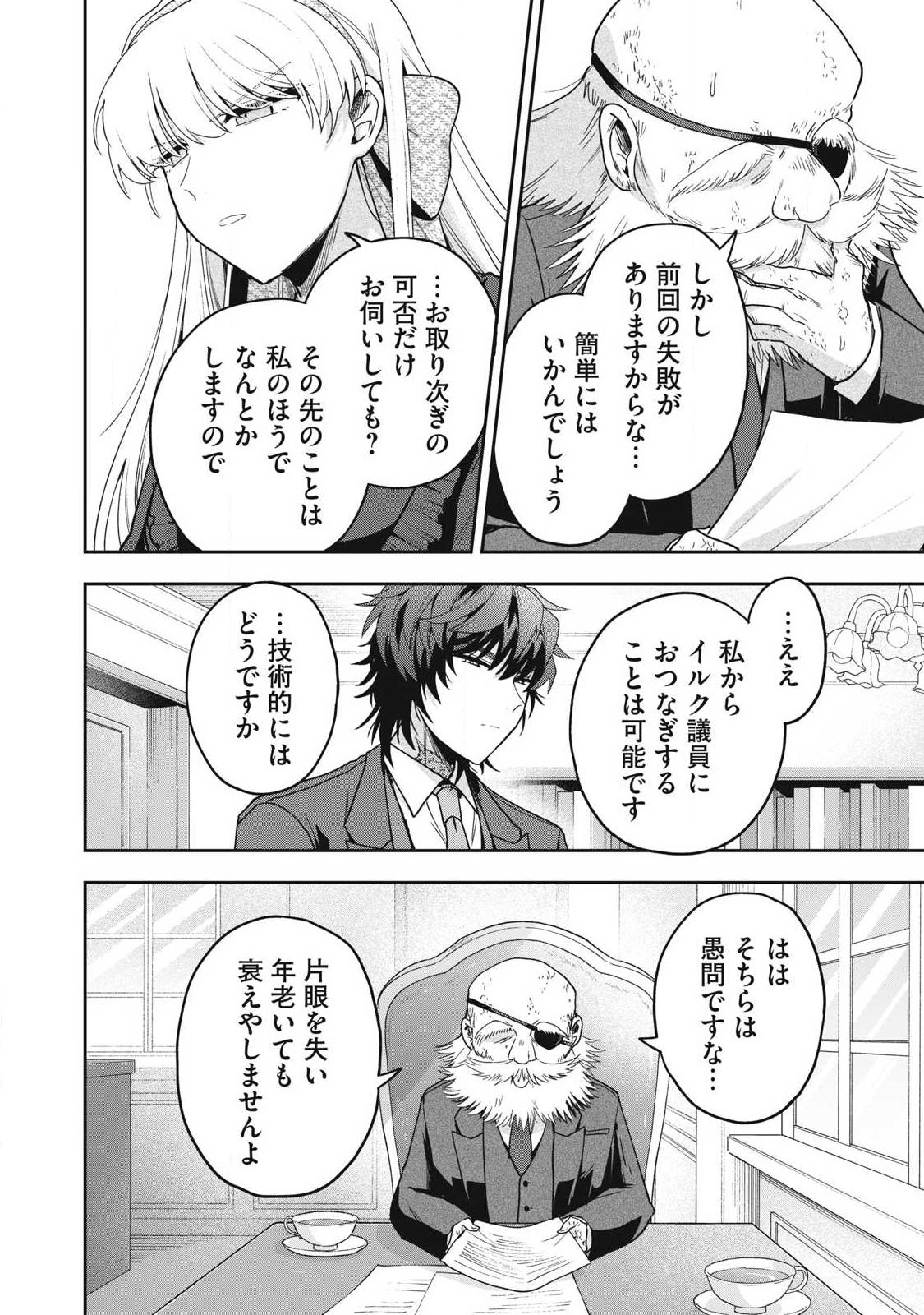 Yuki to Sumi Chap 40.2 - Next Chap 41.2