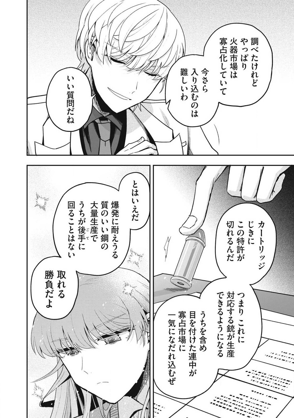 Yuki to Sumi Chap 40.2 - Next Chap 41.2