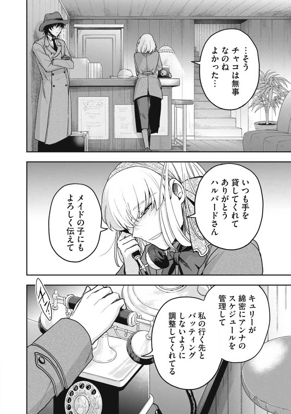 Yuki to Sumi Chap 41.1 - Next Chap 42.1