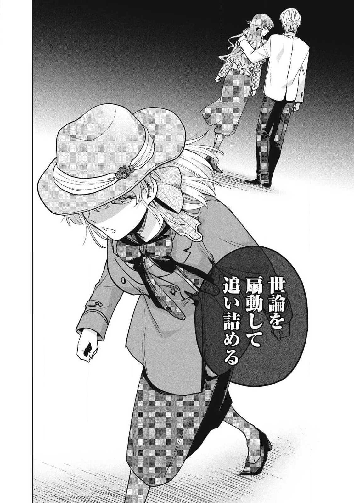 Yuki to Sumi Chap 41.1 - Next Chap 42.1