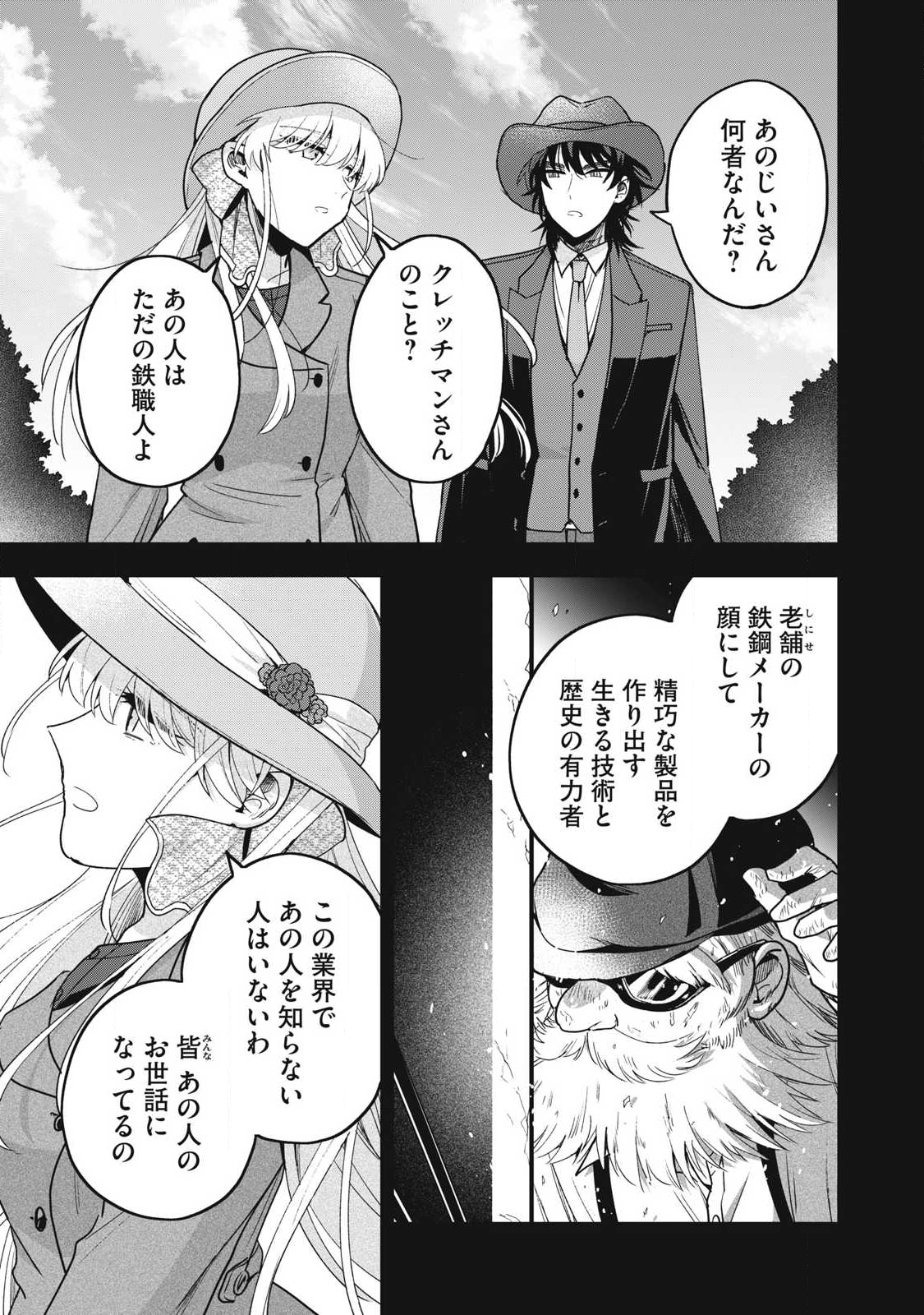 Yuki to Sumi Chap 41.1 - Next Chap 42.1