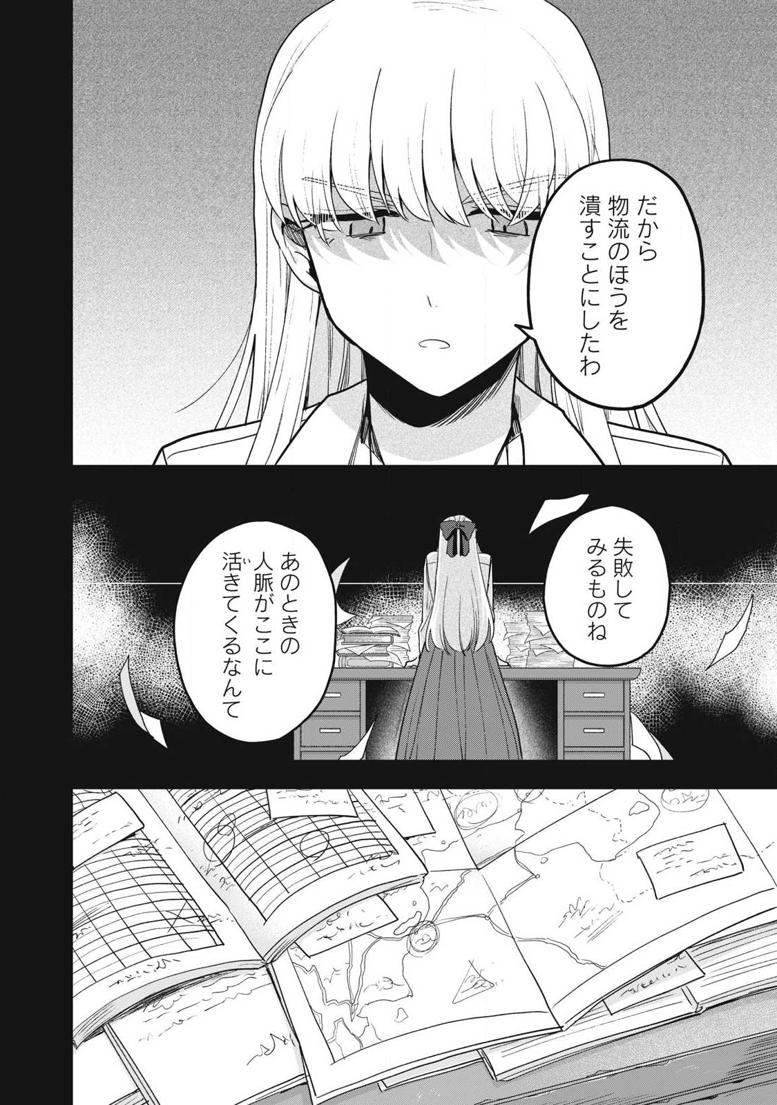 Yuki to Sumi Chap 41.1 - Next Chap 42.1