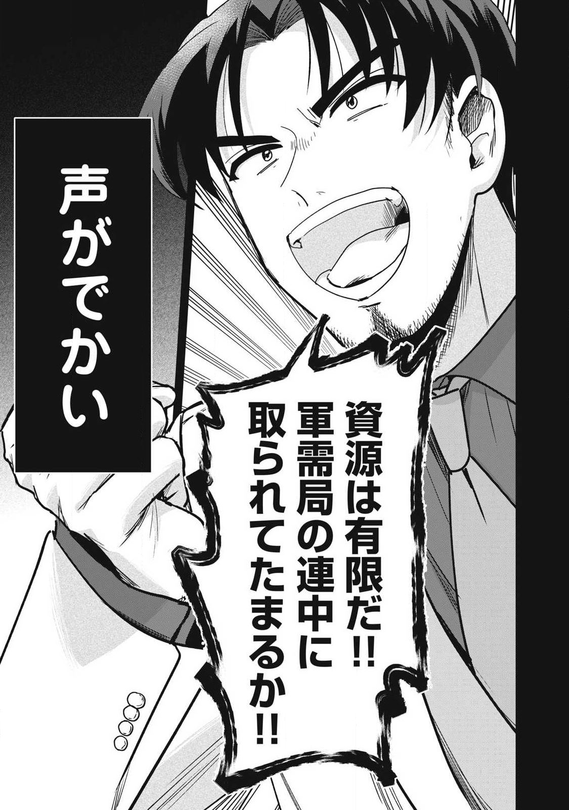 Yuki to Sumi Chap 41.1 - Next Chap 42.1