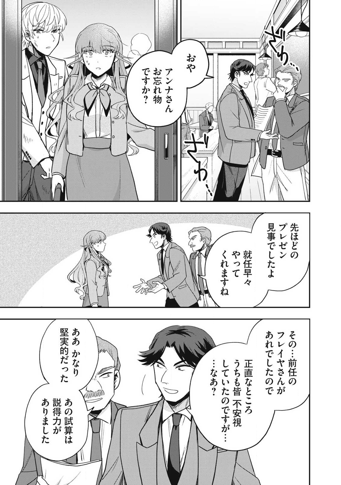 Yuki to Sumi Chap 41.1 - Next Chap 42.1