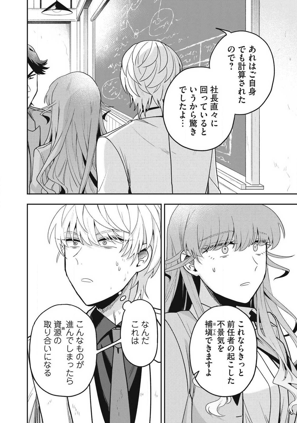 Yuki to Sumi Chap 41.1 - Next Chap 42.1