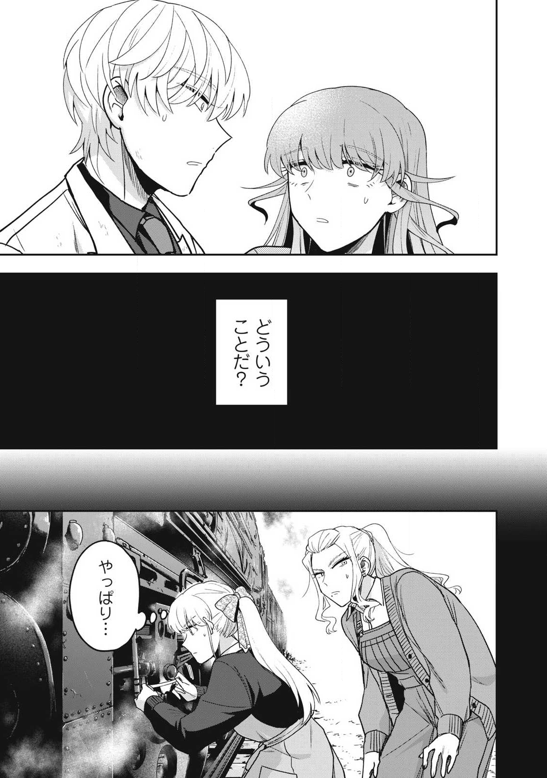 Yuki to Sumi Chap 41.1 - Next Chap 42.1