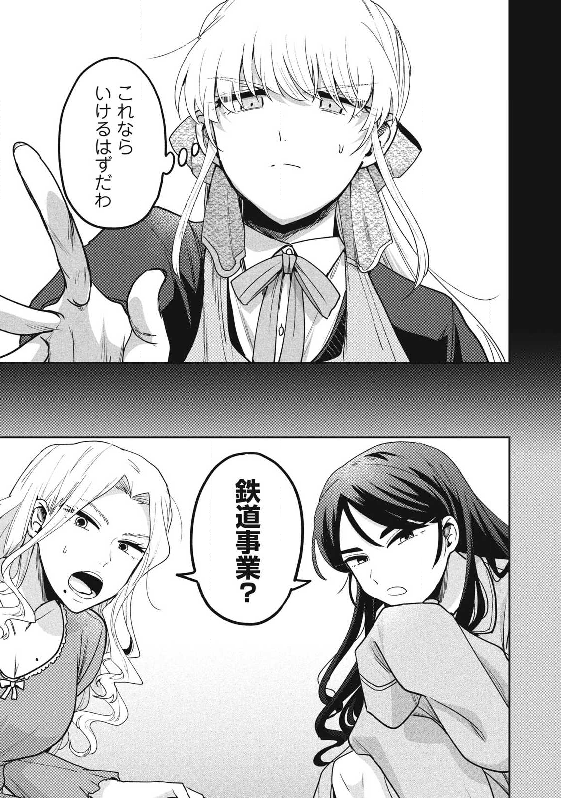 Yuki to Sumi Chap 41.1 - Next Chap 42.1