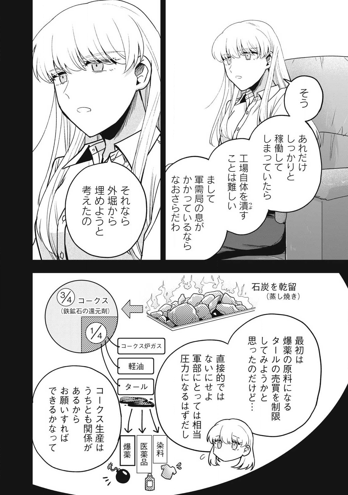 Yuki to Sumi Chap 41.1 - Next Chap 42.1