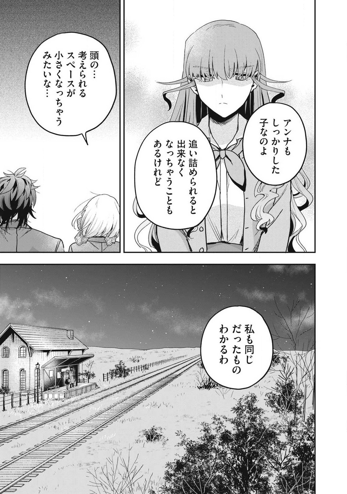 Yuki to Sumi Chap 41.2 - Next Chap 42.2