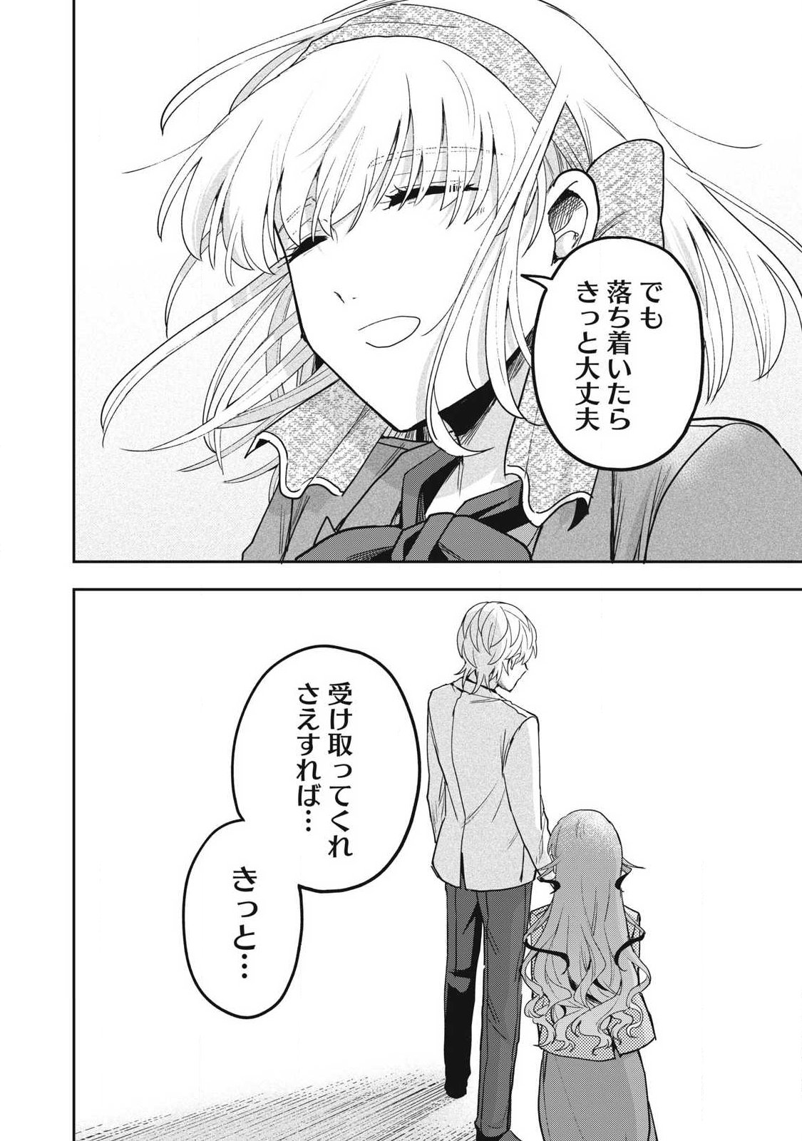 Yuki to Sumi Chap 41.2 - Next Chap 42.2