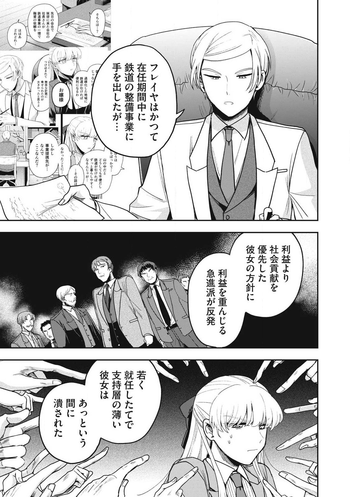 Yuki to Sumi Chap 41.2 - Next Chap 42.2