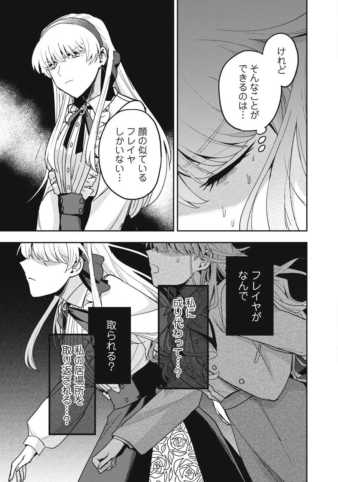 Yuki to Sumi Chap 41.2 - Next Chap 42.2