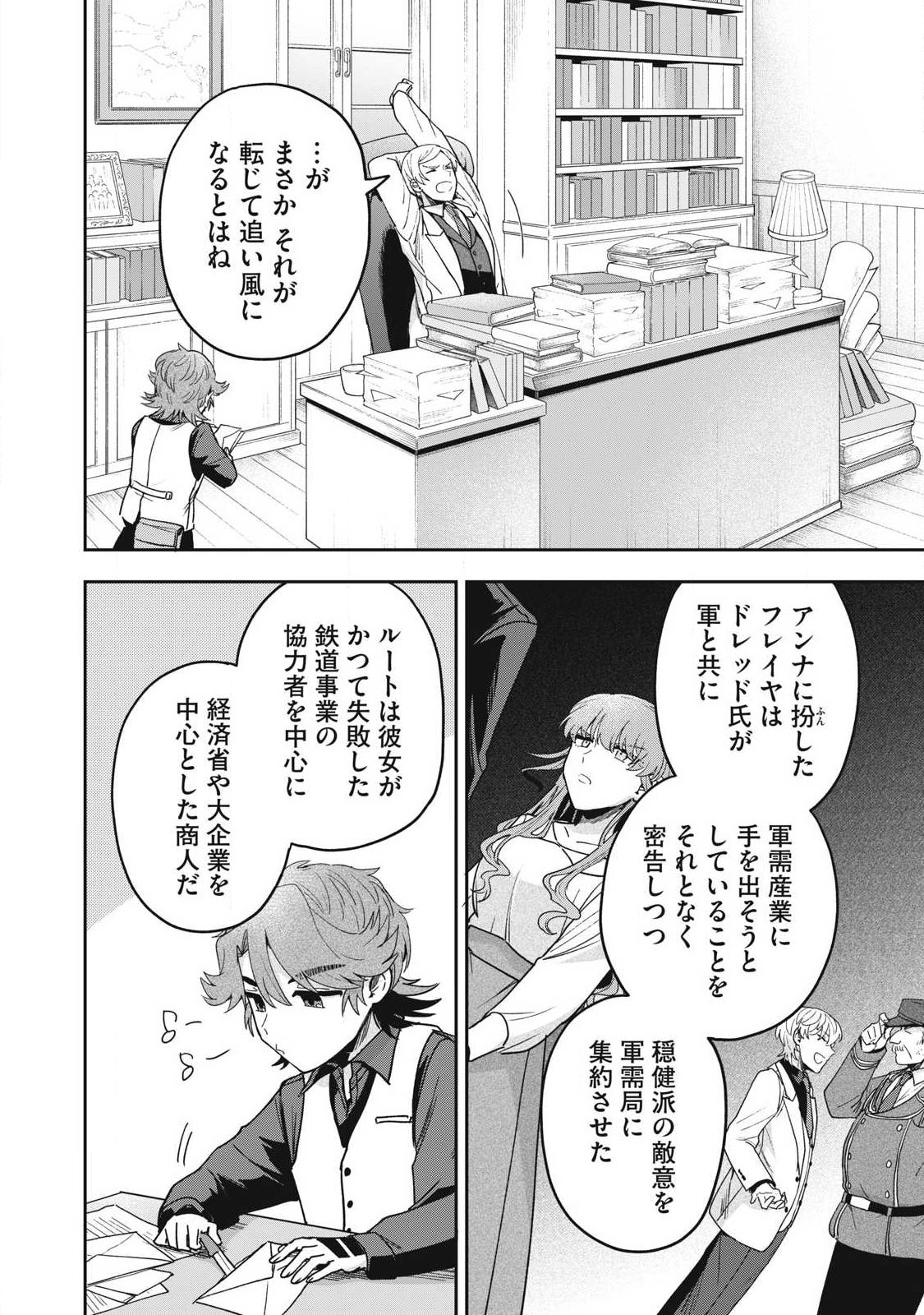 Yuki to Sumi Chap 41.2 - Next Chap 42.2