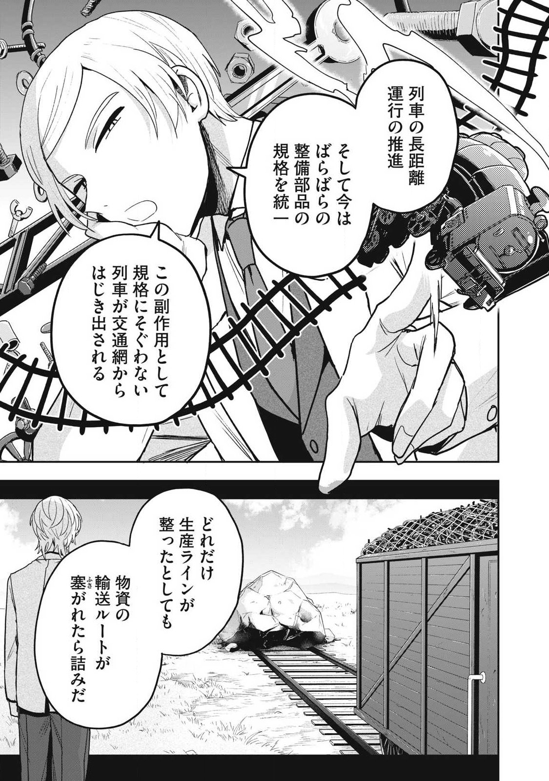 Yuki to Sumi Chap 41.2 - Next Chap 42.2