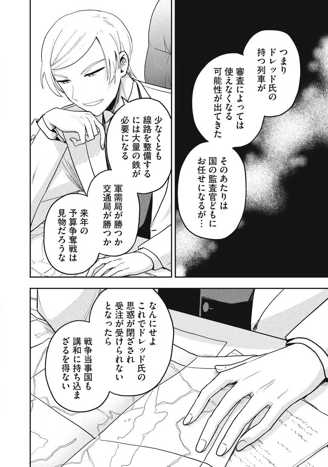 Yuki to Sumi Chap 41.2 - Next Chap 42.2