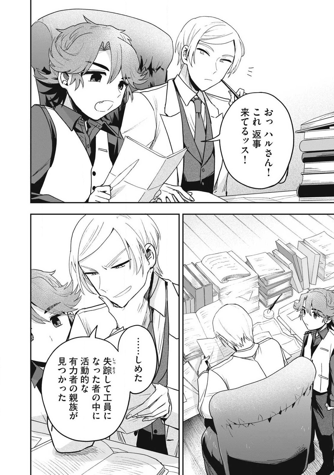 Yuki to Sumi Chap 41.2 - Next Chap 42.2