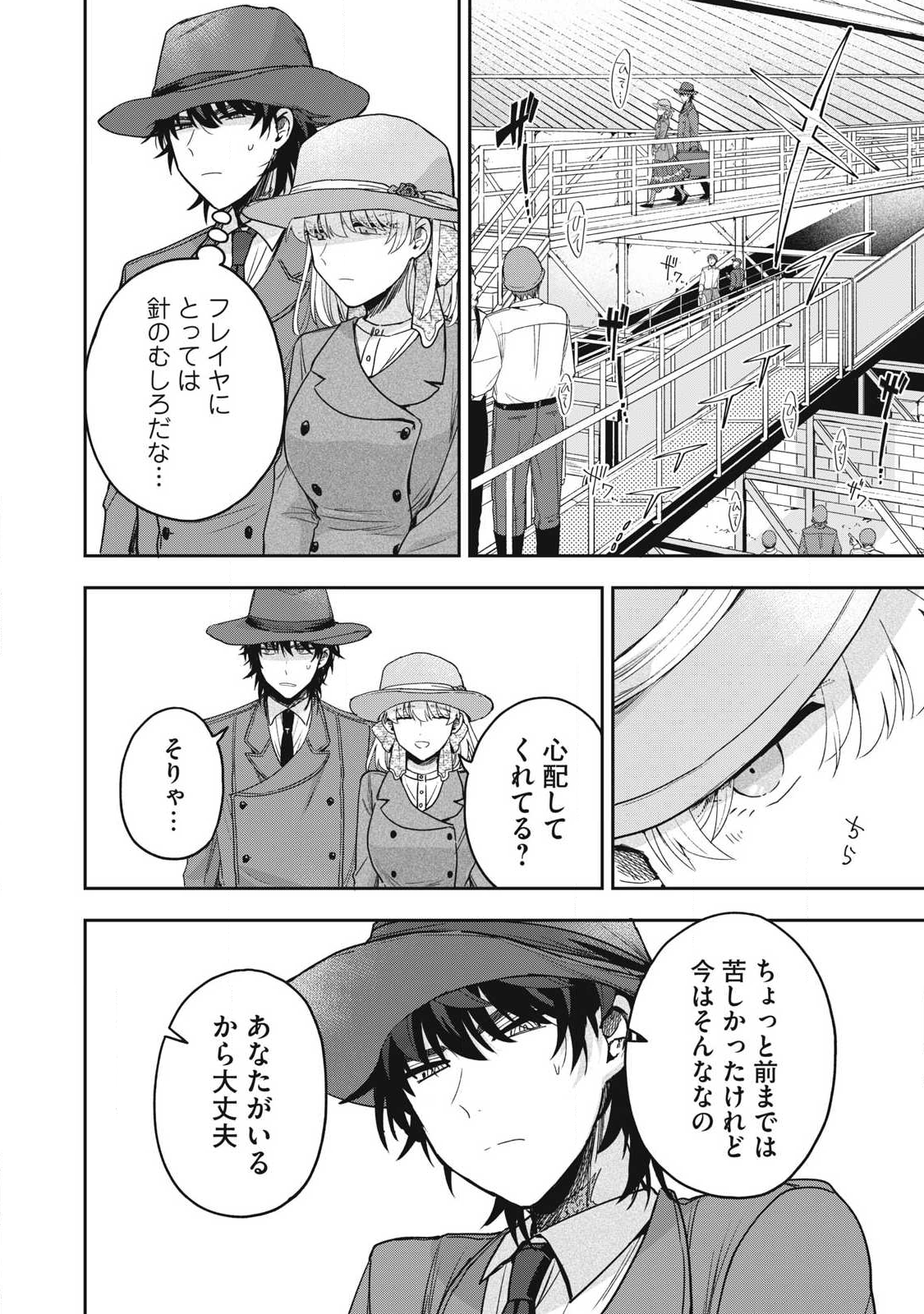 Yuki to Sumi Chap 43.1 - Next Chap 44.1