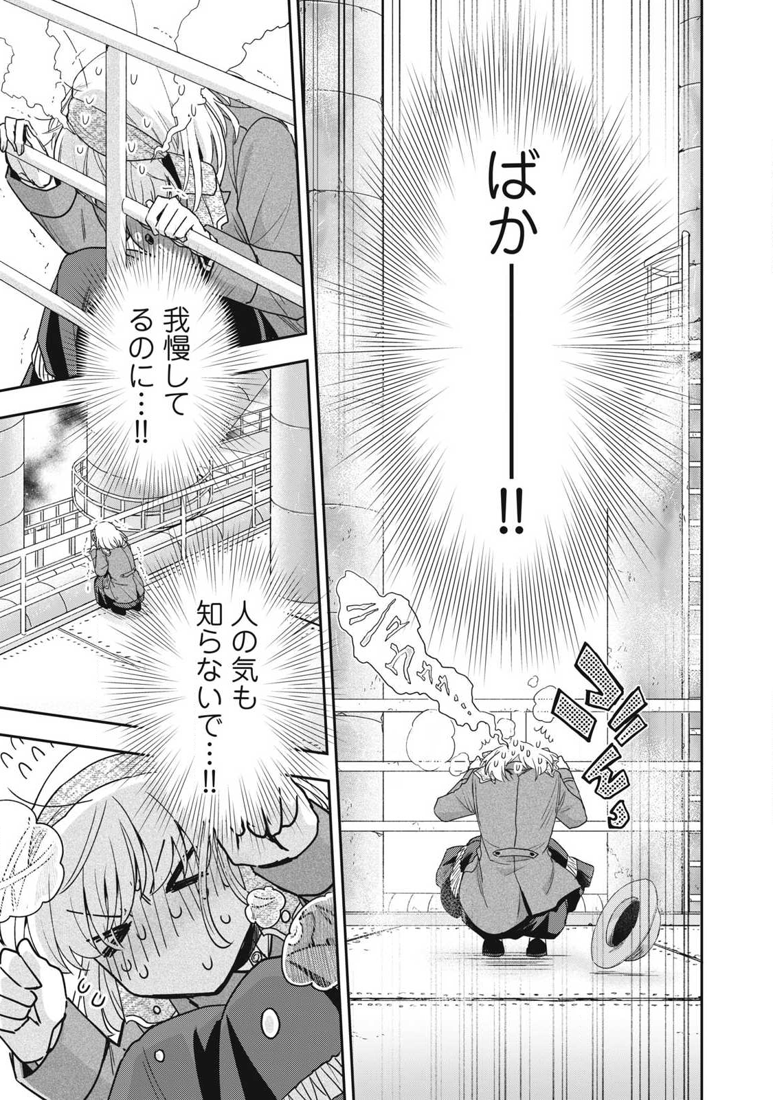 Yuki to Sumi Chap 43.1 - Next Chap 44.1