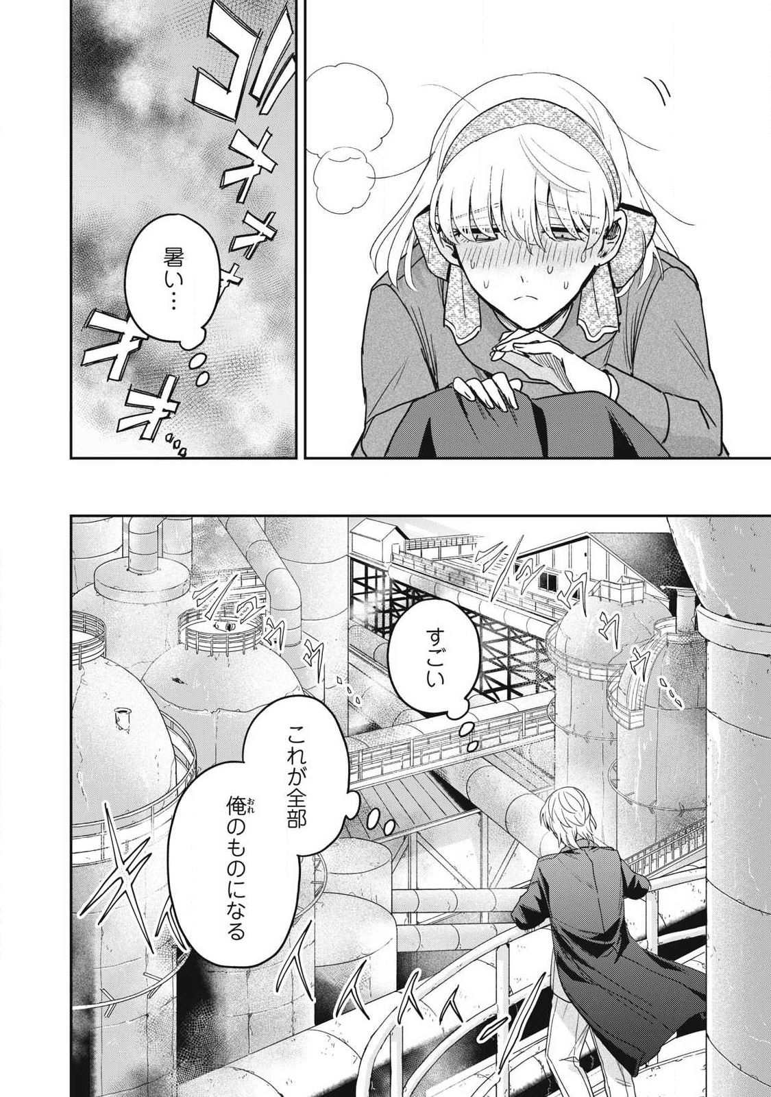 Yuki to Sumi Chap 43.1 - Next Chap 44.1