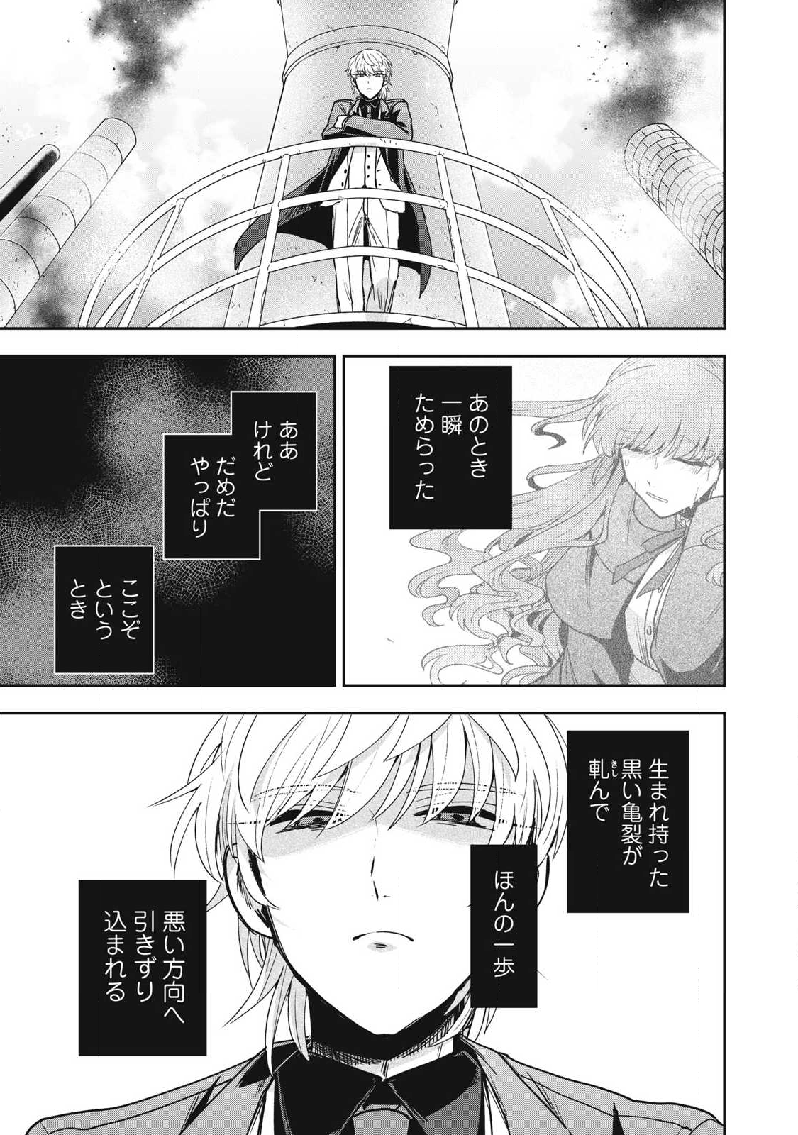 Yuki to Sumi Chap 43.1 - Next Chap 44.1