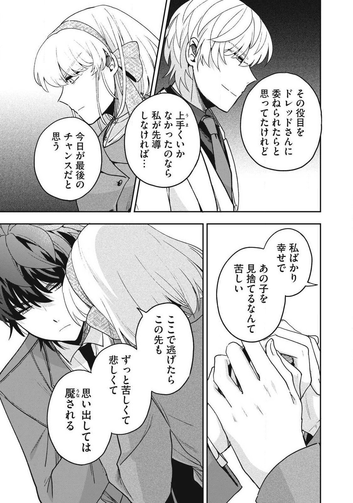 Yuki to Sumi Chap 44.1 - Next Chap 45.1