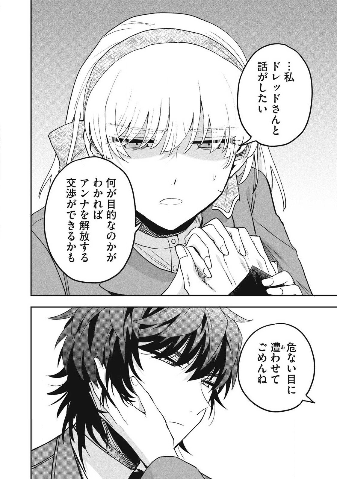 Yuki to Sumi Chap 44.1 - Next Chap 45.1