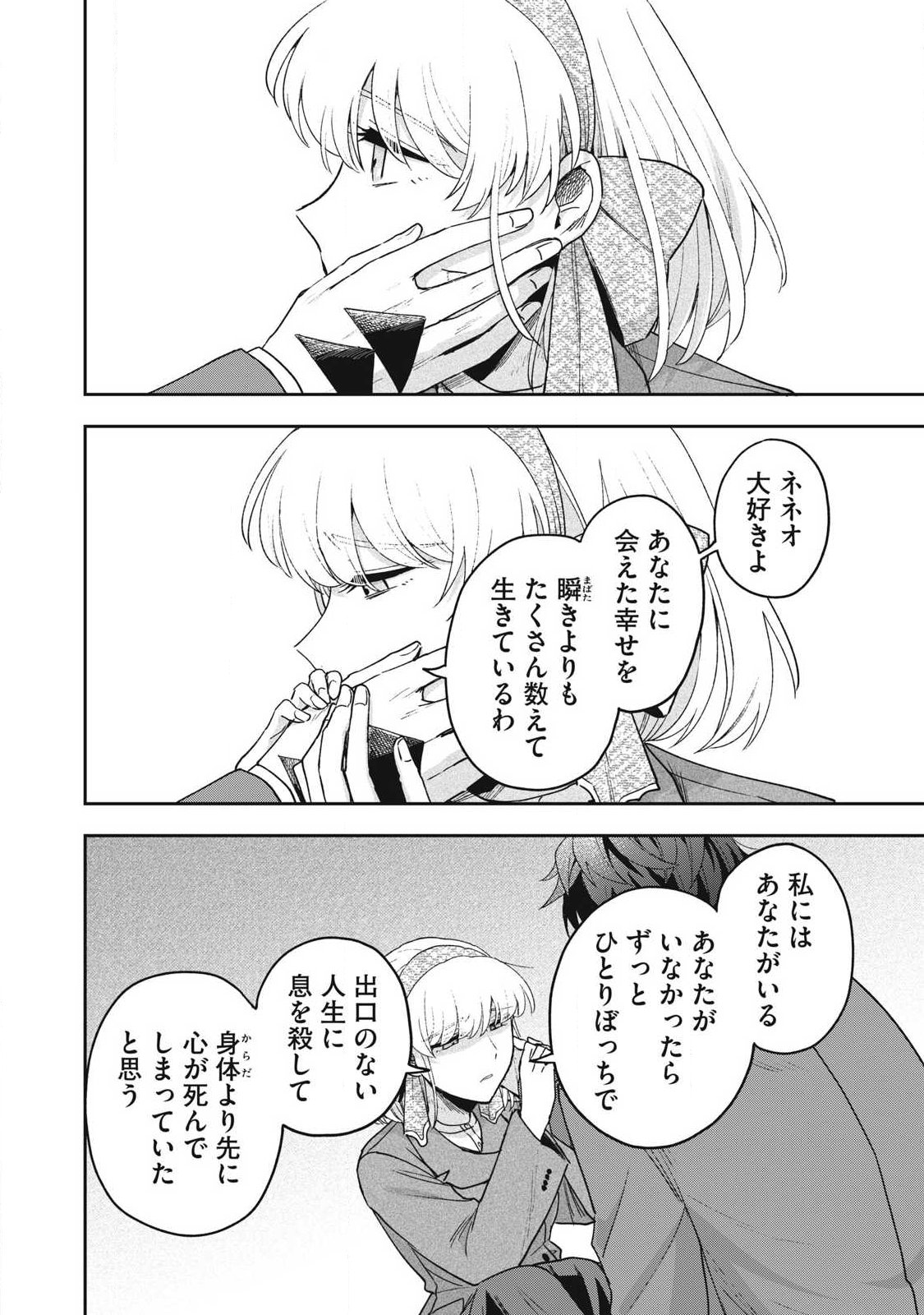 Yuki to Sumi Chap 44.1 - Next Chap 45.1