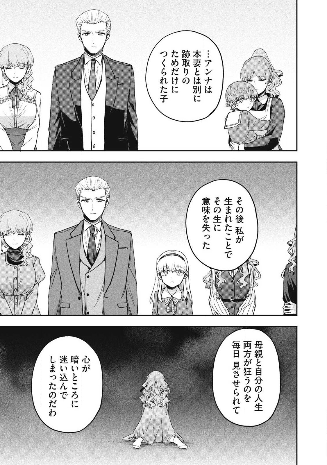 Yuki to Sumi Chap 44.1 - Next Chap 45.1