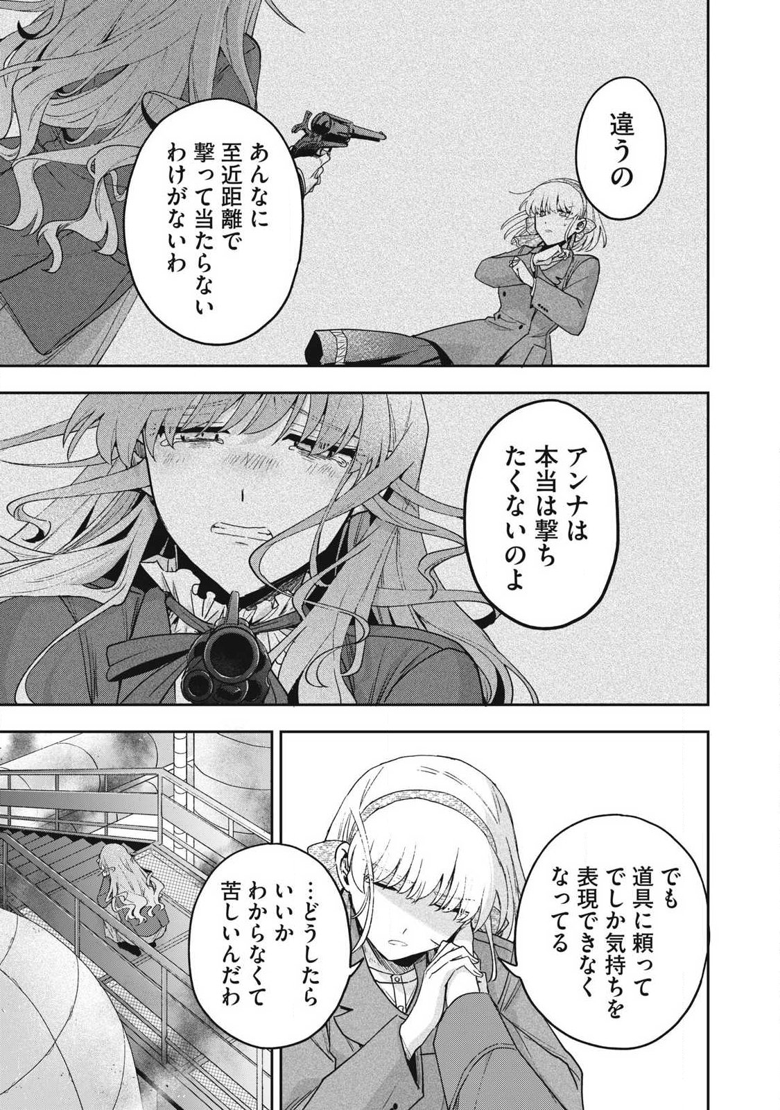 Yuki to Sumi Chap 44.1 - Next Chap 45.1