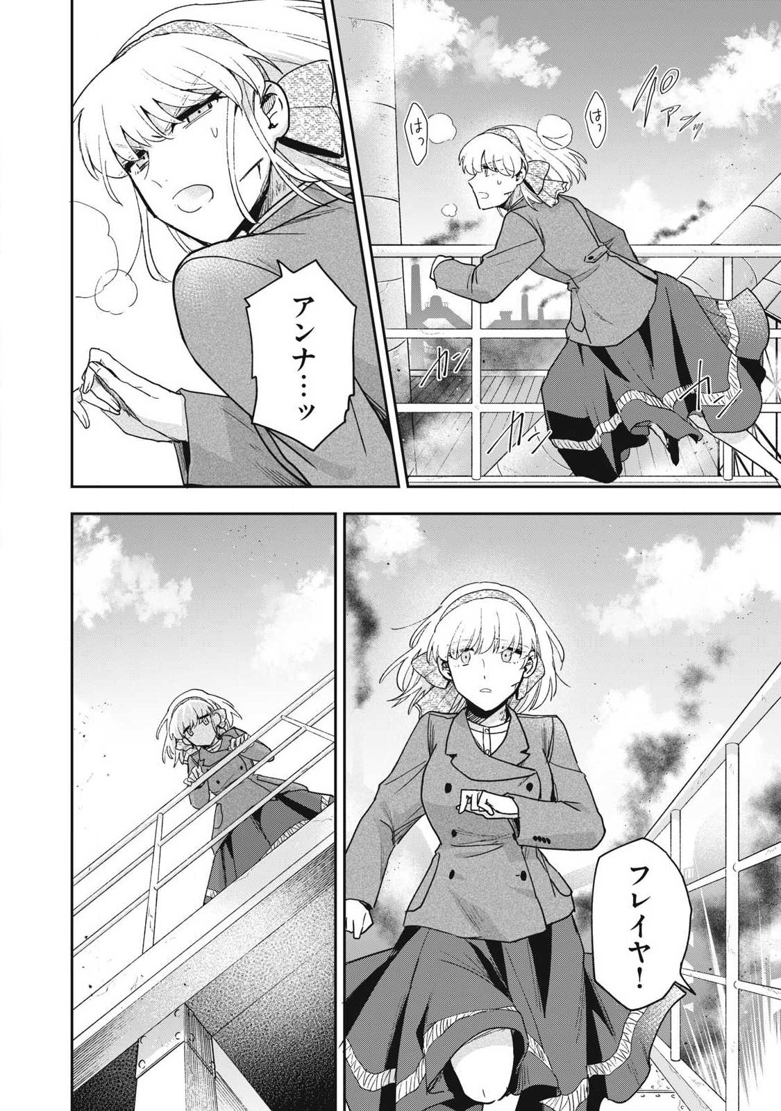 Yuki to Sumi Chap 44.1 - Next Chap 45.1