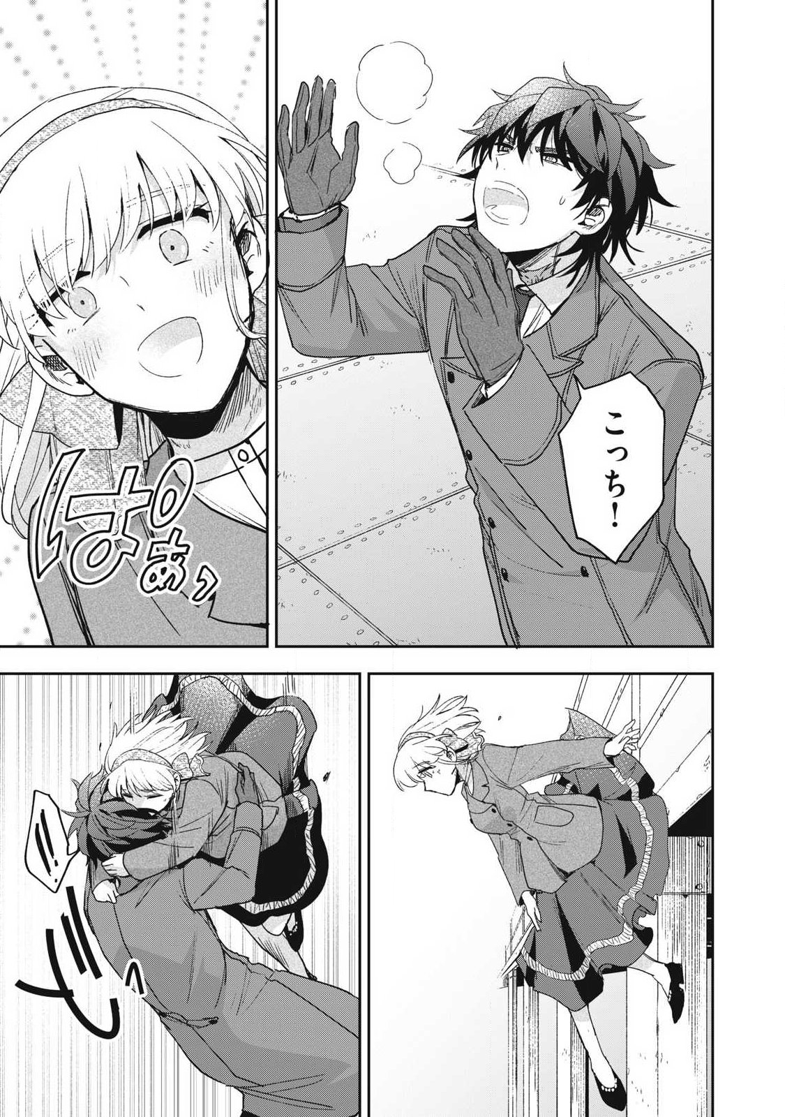 Yuki to Sumi Chap 44.1 - Next Chap 45.1