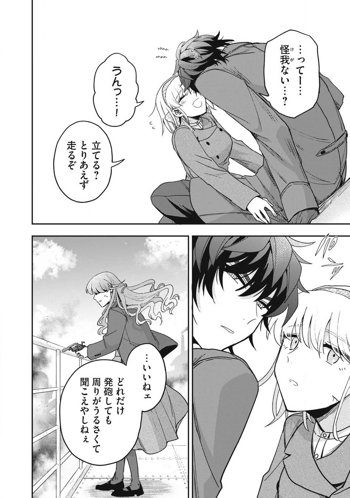 Yuki to Sumi Chap 44.1 - Next Chap 45.1